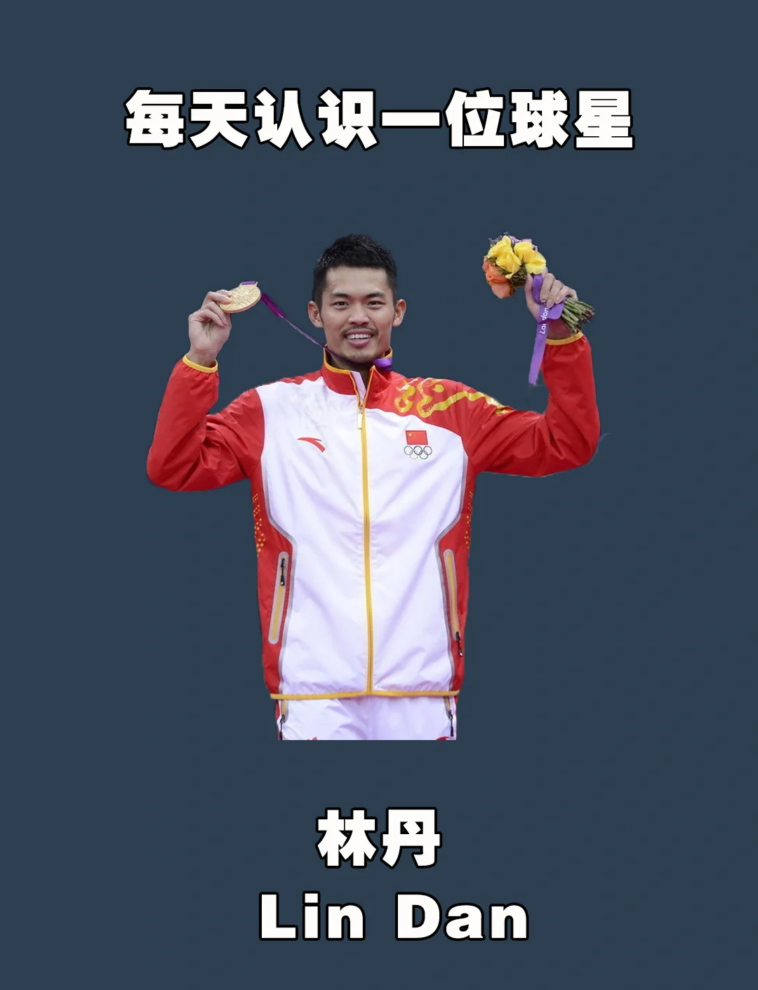 包含中国羽毛球队爆冷马来西亚羽毛球队，林丹送出助攻的词条