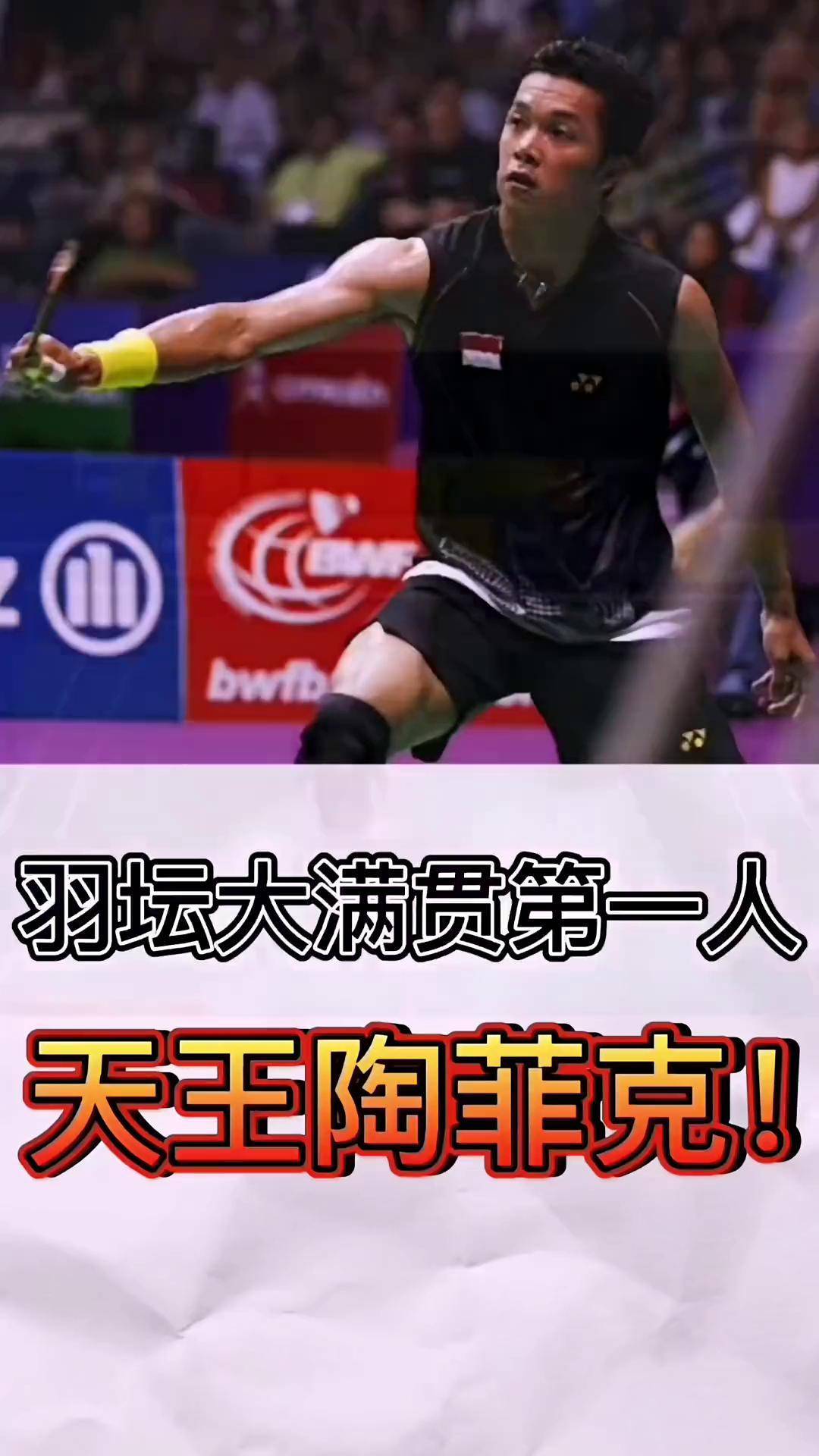 米兰体育下载-关于法国羽毛球队翻盘印度羽毛球队，陶菲克送出助攻的信息
