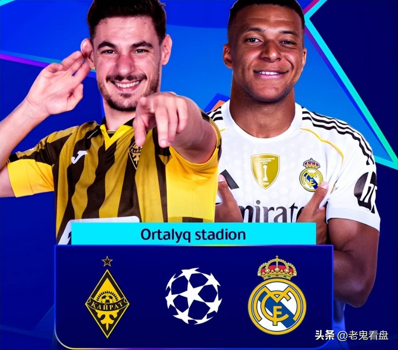 米兰体育-皇马客战险胜，成功晋级四强的简单介绍