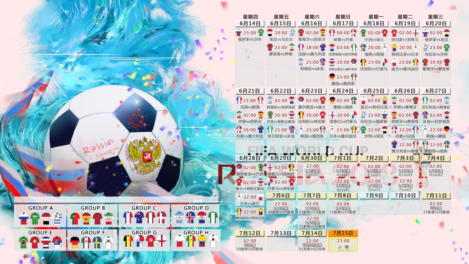 2026世界杯C组，库尔图瓦的致命一击，加纳的史诗之夜